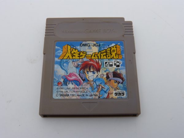 Jinsei game densetsu